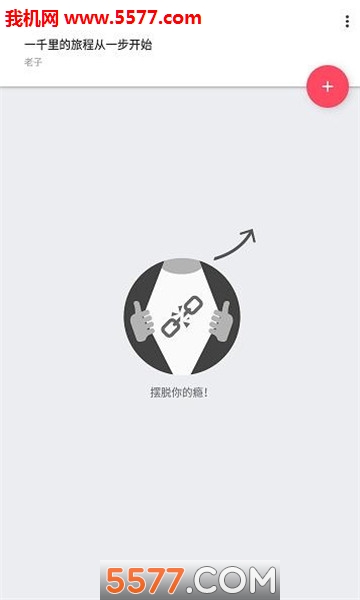 quitzilla软件图1