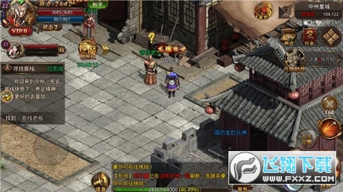 游戏截图