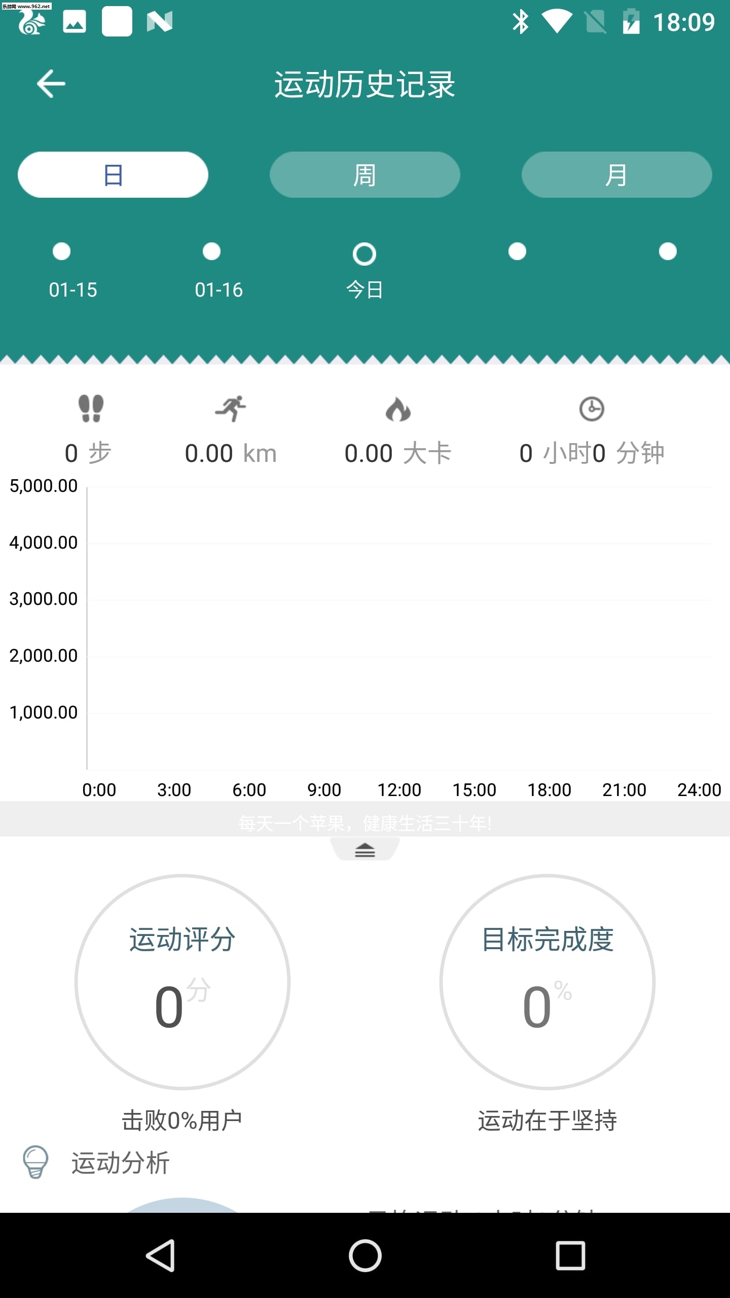 HeroBand安卓版(1)