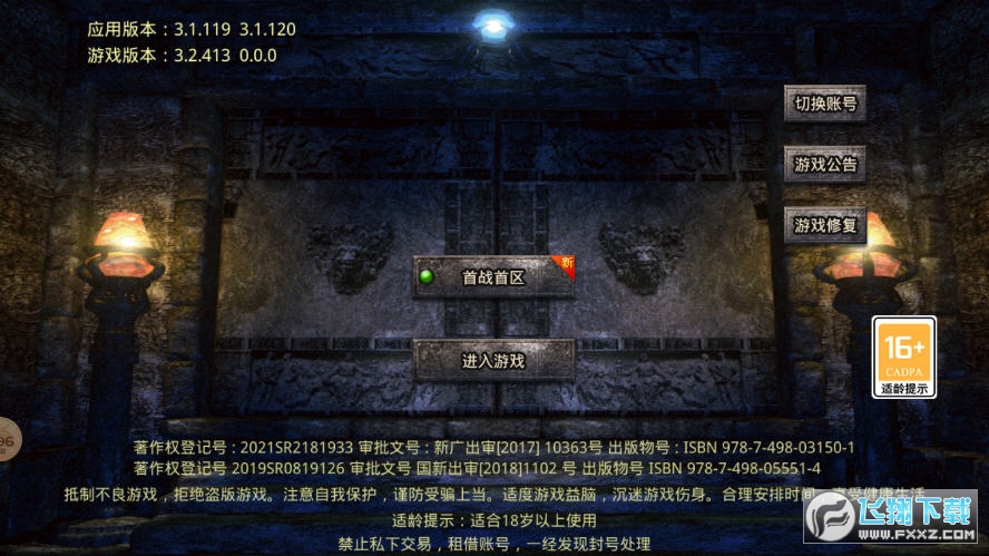 阿星无限刀图1