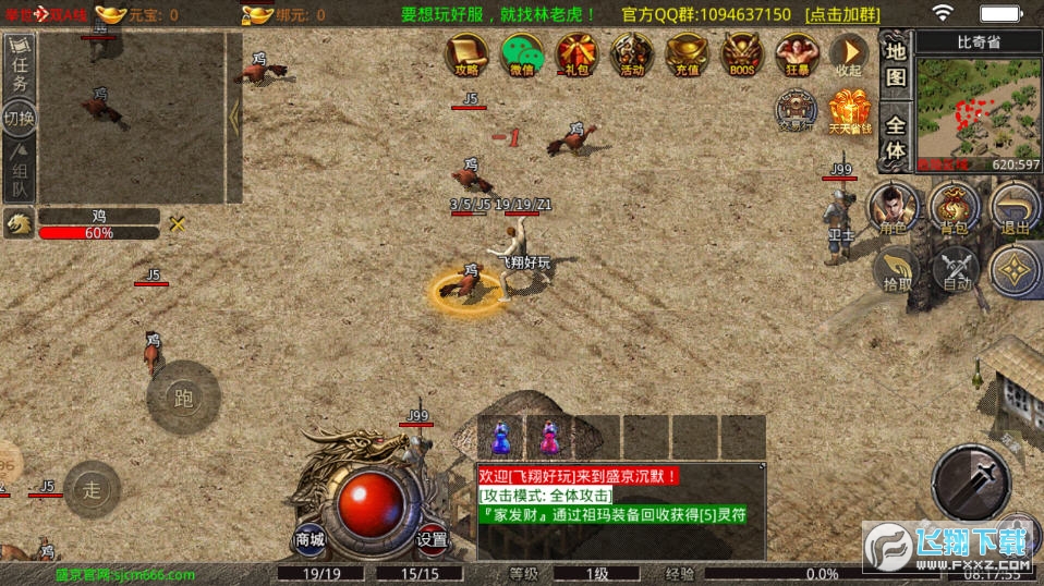 盛京沉默传奇官网版图3