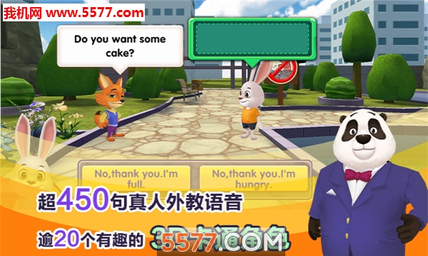 VR学英语