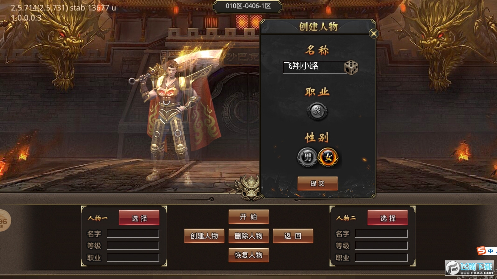 鸿飞冰雪传奇安卓官方版图3