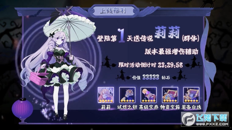精灵大陆