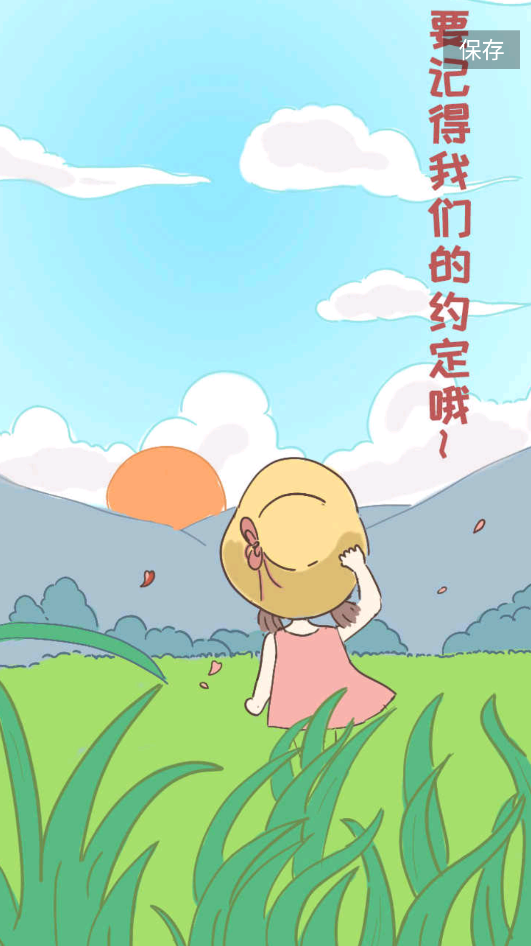 我的毕业日记安卓官方版图2
