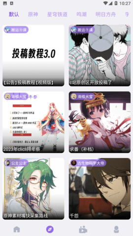 c站官网clicli正版