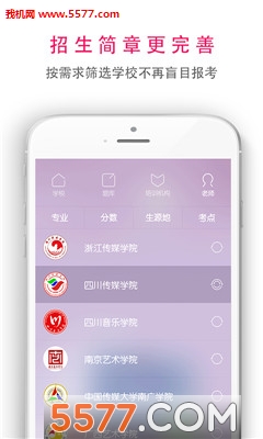 艺星人