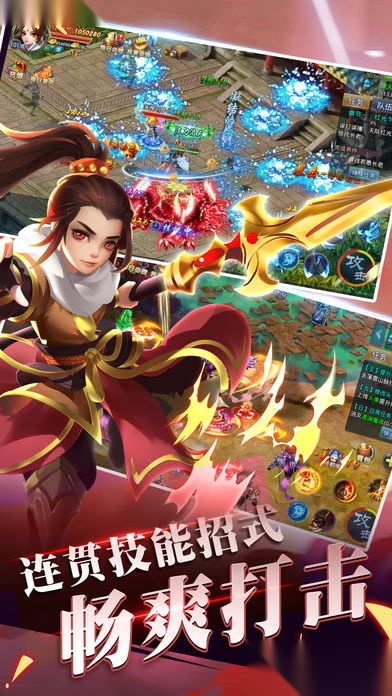 少年闯江湖安卓版图6