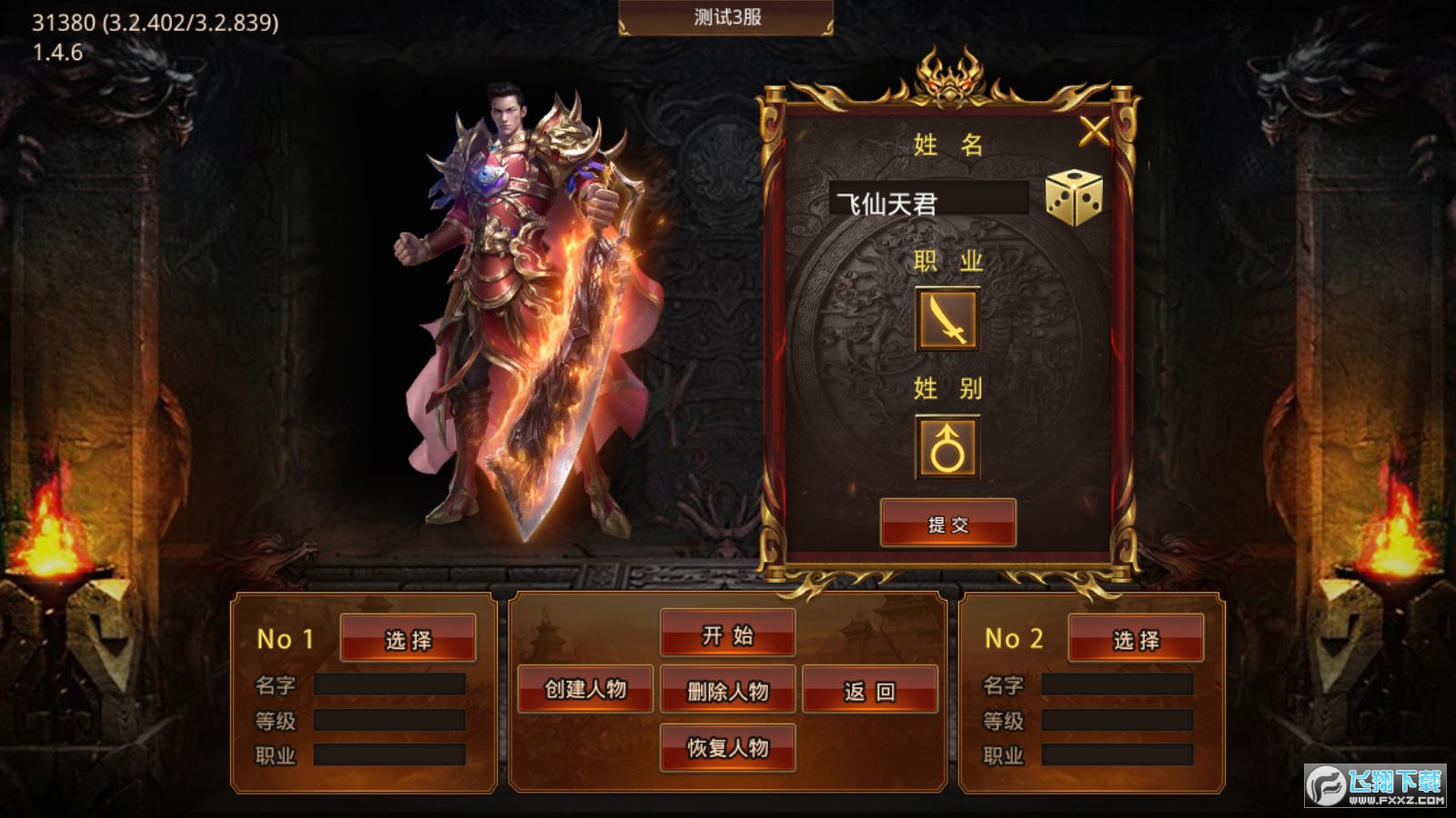帝九魂月传奇手机版图1