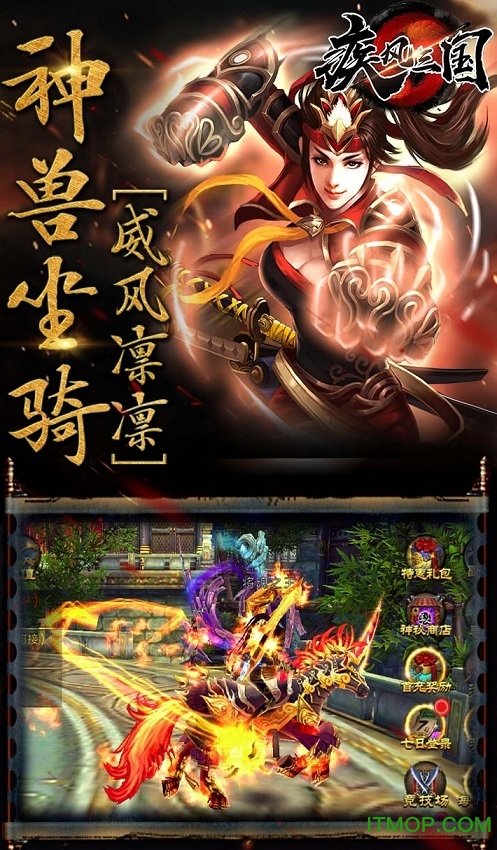 果盘疾风三国变态版图1