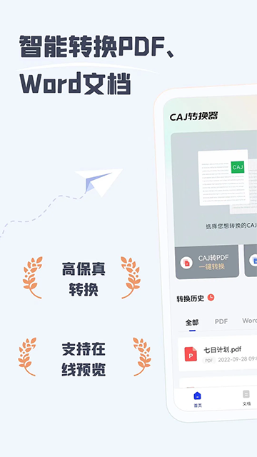 CAJ阅读器原版图3: