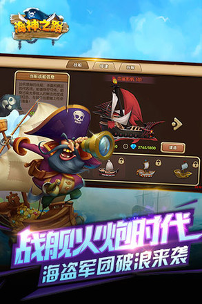 海神之路图3