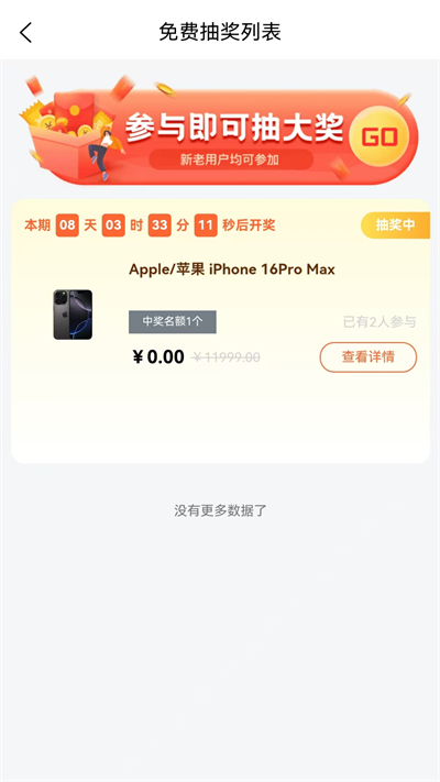 熊猫盲盒手机免费版图1