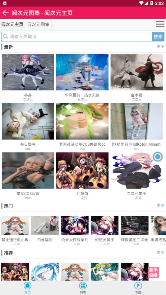 阅次元小说原版图3