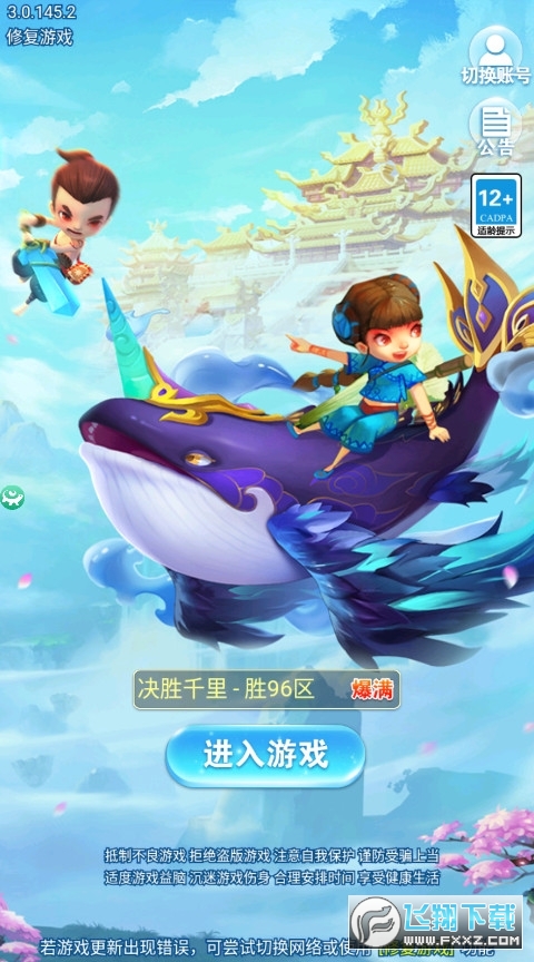 塔防仙界录