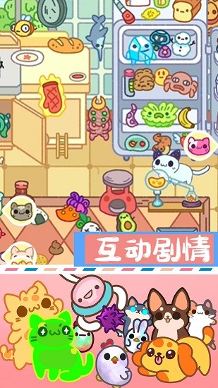 萌宠迷你公寓最新版(4)