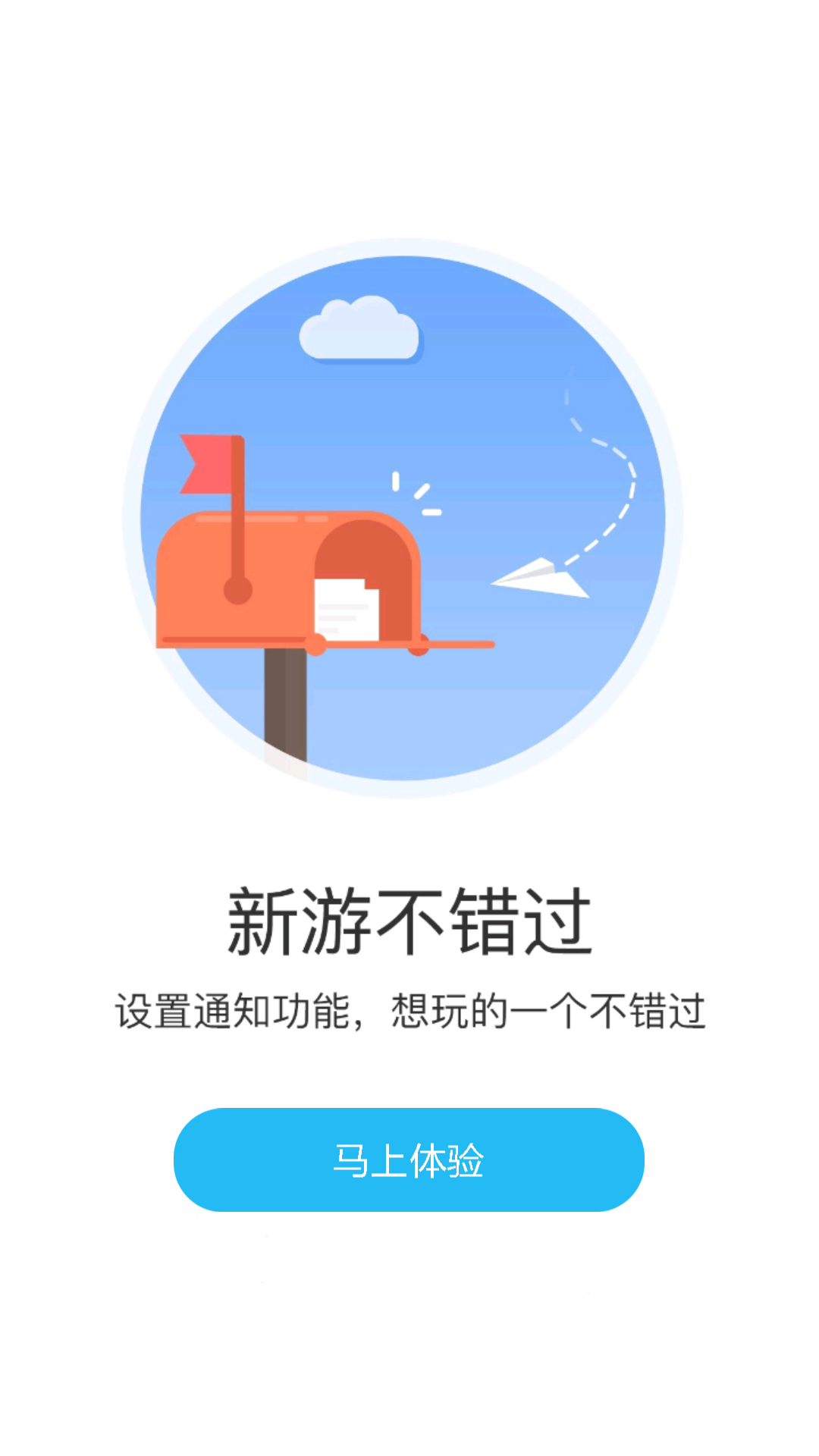 游多多h5盒子手机正版图1