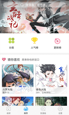 绅士宝典2026通用版(2)