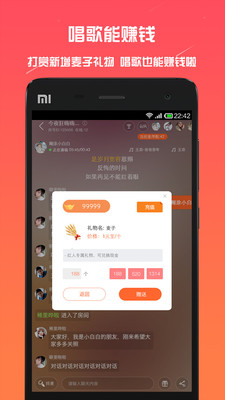 麦唱-全民唱K歌安卓直装版(3)