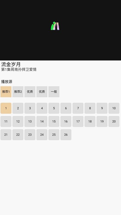 云播视频最新版
