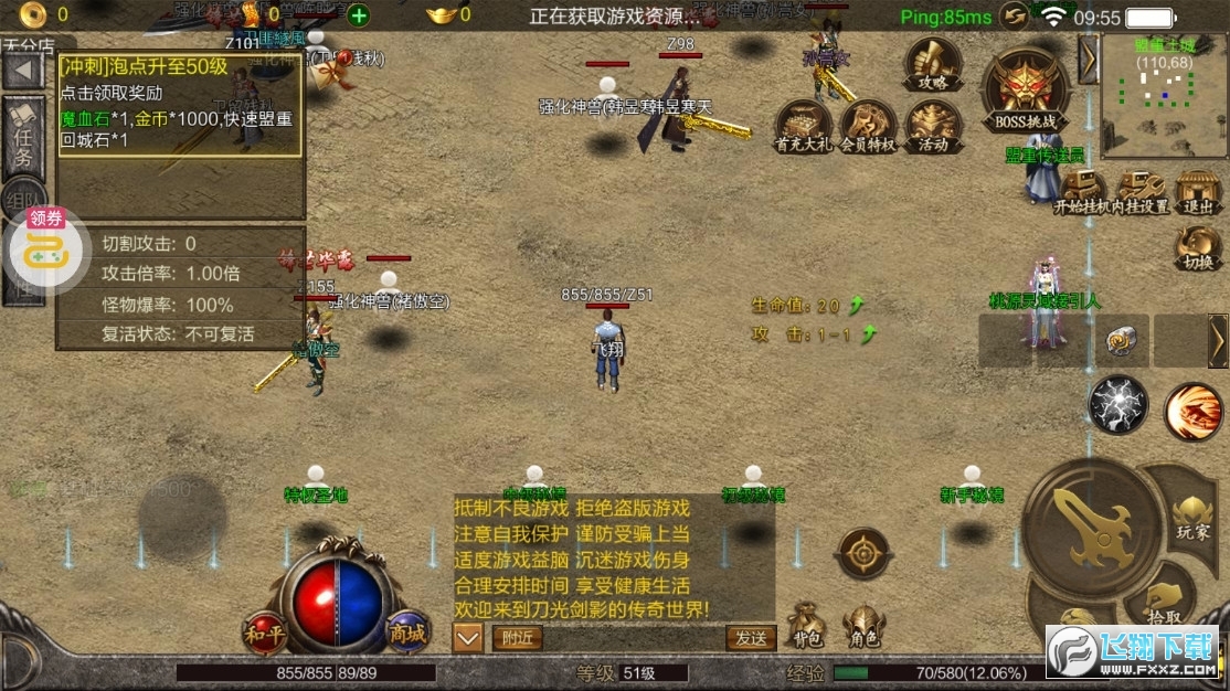 仙境传奇单职业打金版(1)