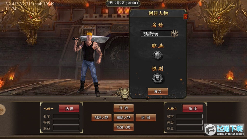 冰城传奇官方最新版图2