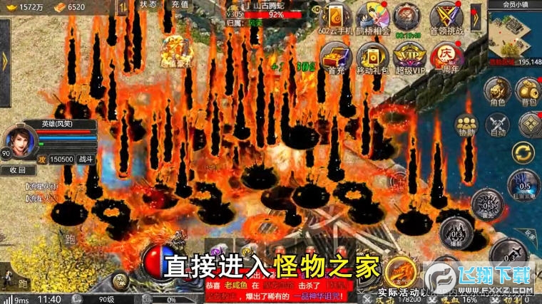 赤月合击狂暴传奇原版图2