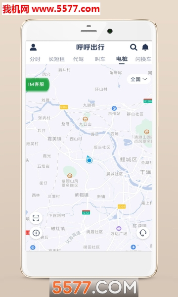 呼呼出行