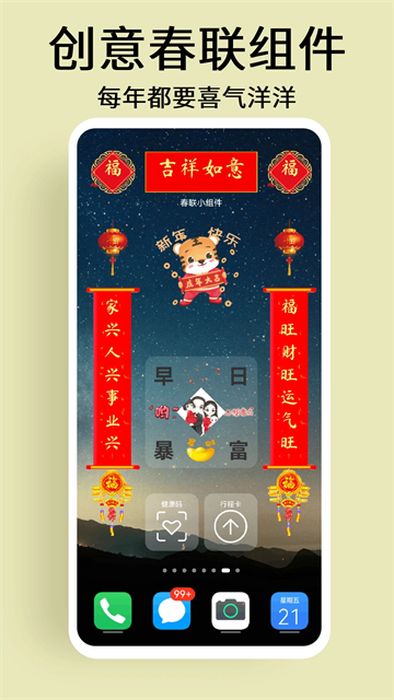 道简小组件官方最新版(3)