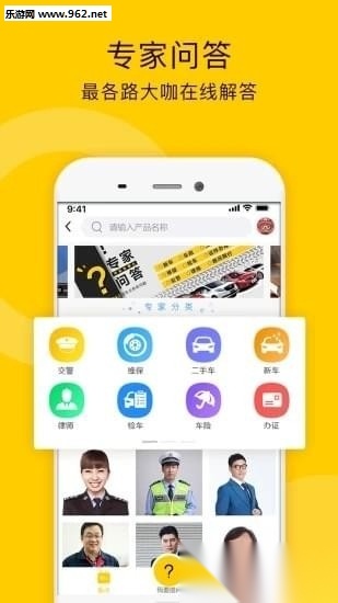 车事儿安卓版