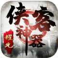 侠客神器手游直装版 V2.1.0