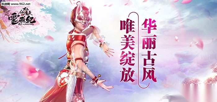 太乙仙魔录之灵飞纪游戏官方最新版图2