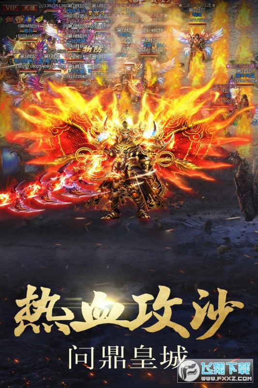 游戏截图