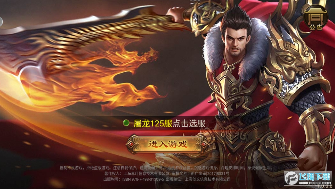 BT切割传奇