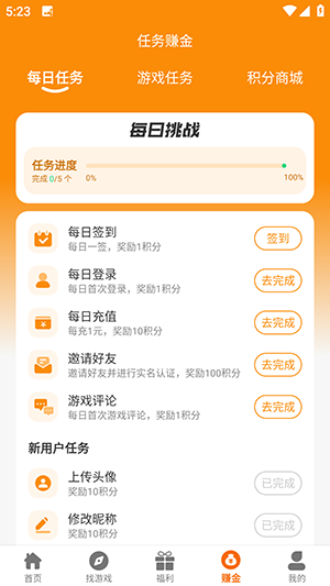 八点盒子手机正版图1