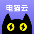 电猫云手机最新版