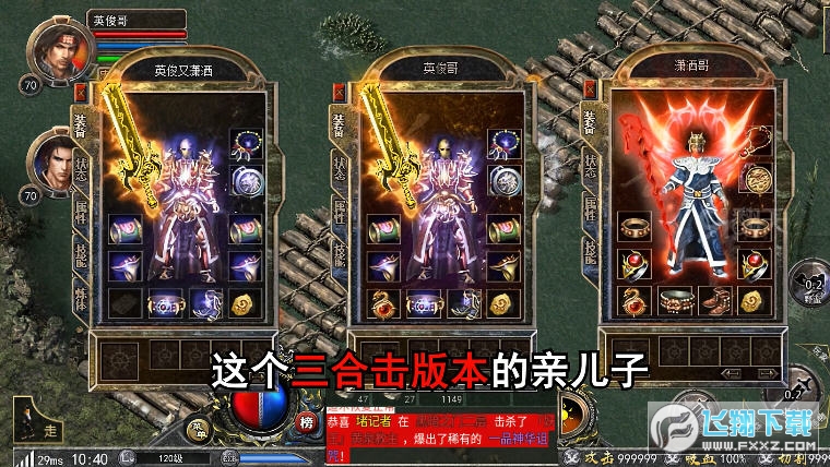 游戏截图