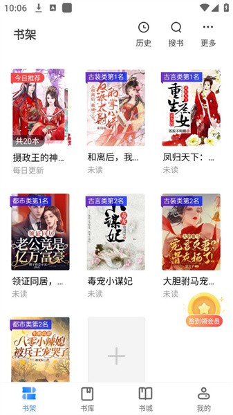 桃心小说免费版图3