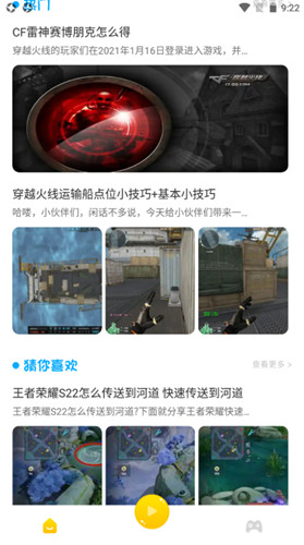 43乐园手机版(3)