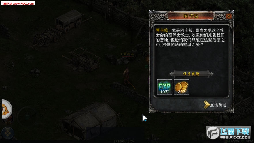冰雪传说图1