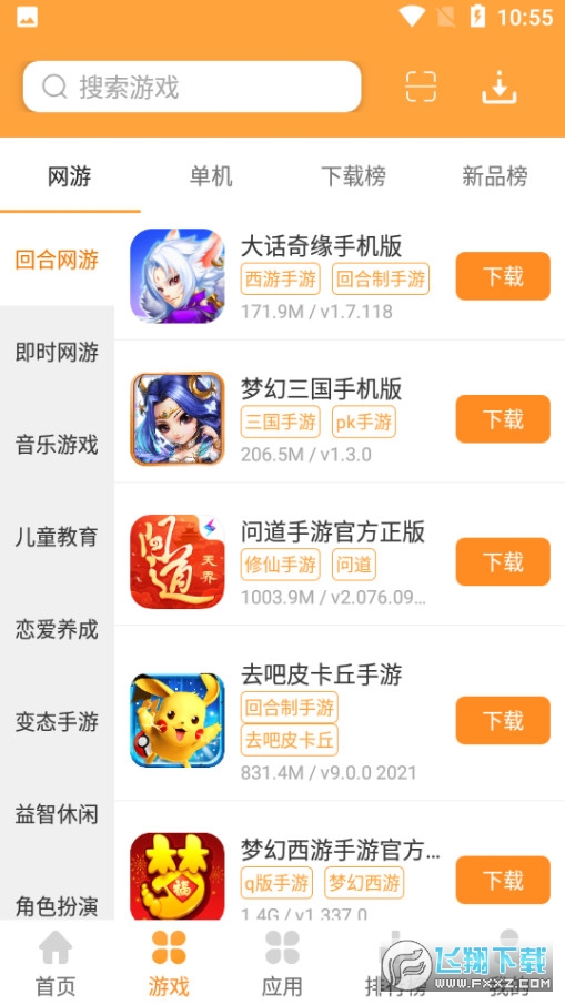 2344游戏盒
