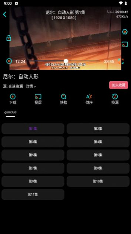 萤火影视盒图1