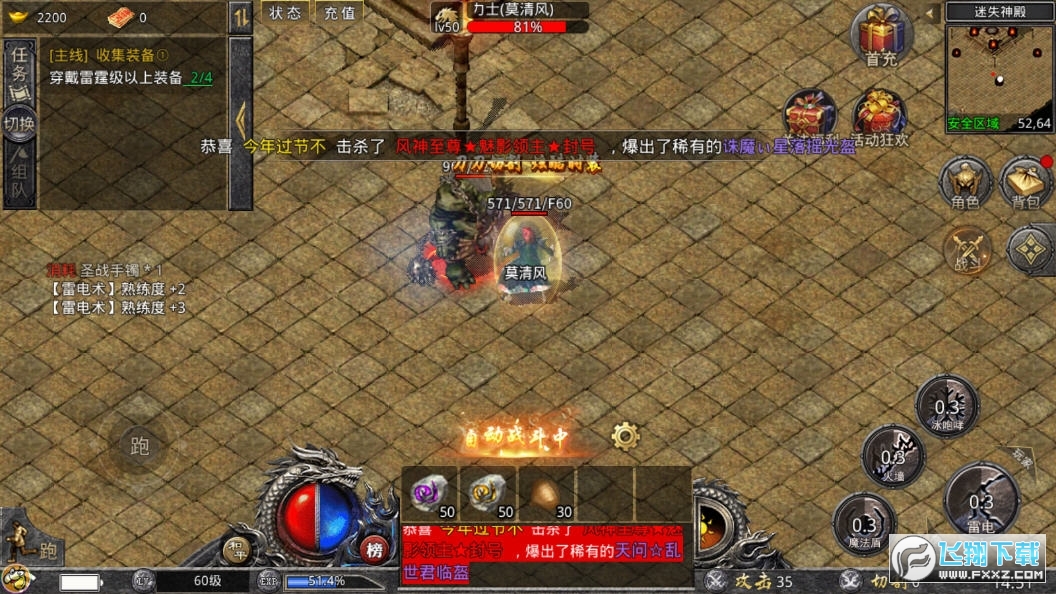 神器打宝服图3