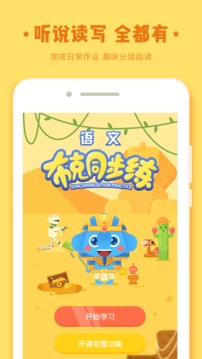 作业盒子小学版(3)