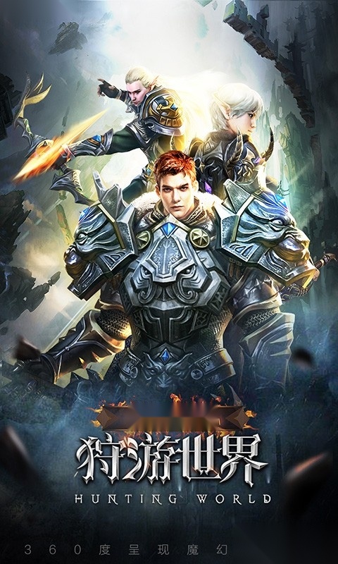 荣耀殿堂正版
