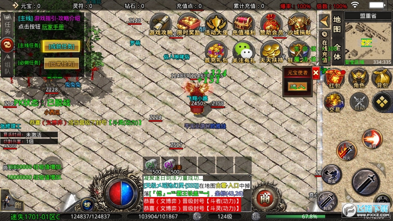 圣光攻速迷失传奇最新免费版图3