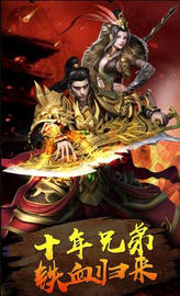 一刀烈焰传奇安卓版