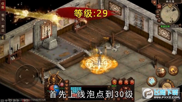 游戏截图