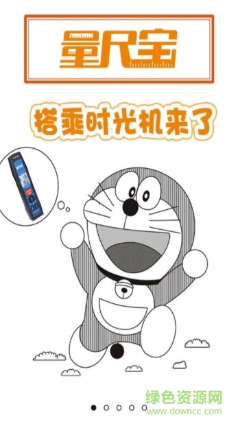 圆方量尺宝原版图1
