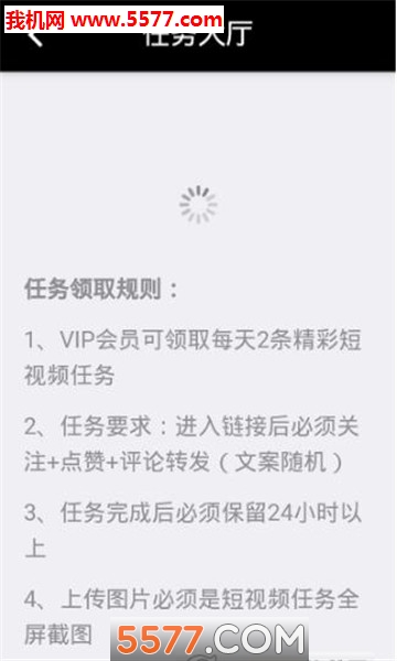 闪赚时代软件安卓官方版图1